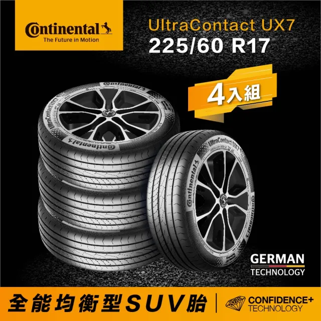【Continental 馬牌】官方旗艦館_225/60R17 UX7 全能均衡型SUV胎4入(旗艦館安裝與1年道損補助)