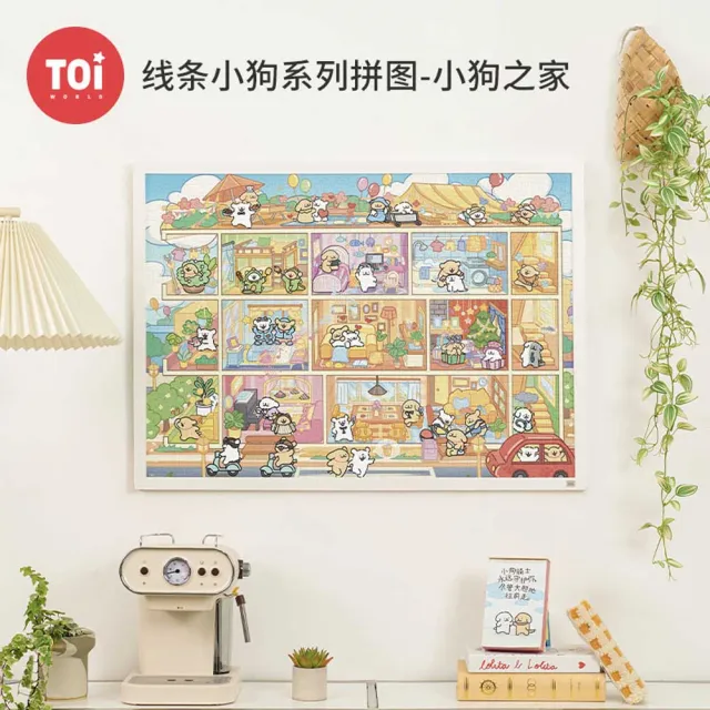 【TOi 圖益】TOi圖益 線條小狗系列 小狗之家 拼圖1000片 正版授權(萌系療癒 親子桌遊 動漫風 收藏擺飾)