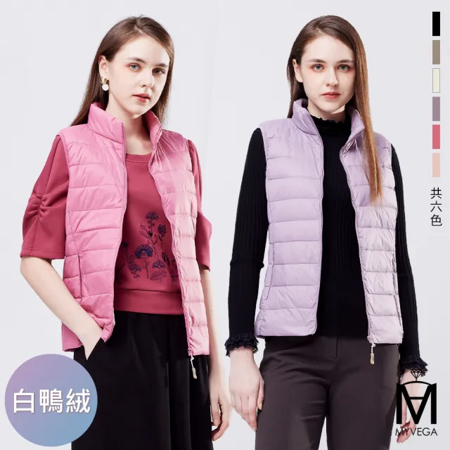 【MYVEGA 麥雪爾】出清品 MA保暖白鴨絨立領修身羽絨背心-共六色(羽絨/背心/輕量背心/外套)