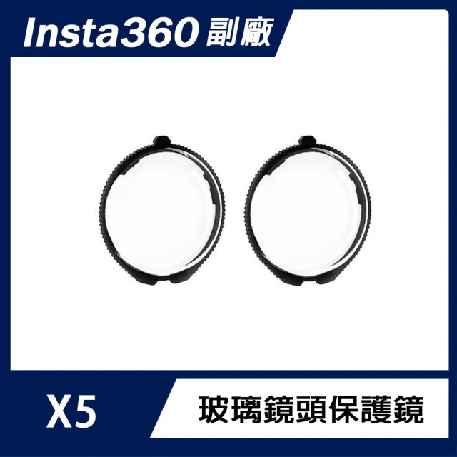 【RUIGPRO】Insta360 X5 玻璃鏡頭保護鏡