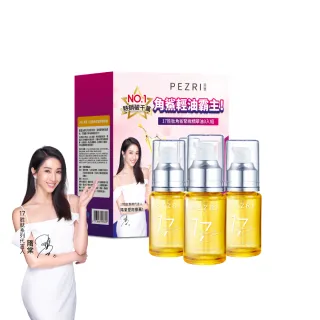 【PEZRI 派翠】隋棠推薦17胜肽角鯊精華油超狂回饋組(17角鯊油30mlx3/純素保養/角鯊油霸主)