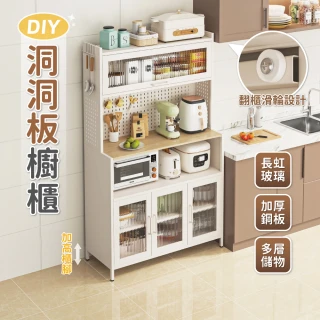 【慢慢家居】洞洞板櫥櫃-B箱