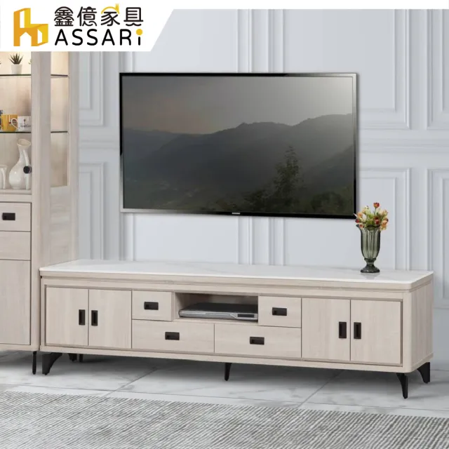 【ASSARI】6.7尺成吉岩板電視櫃(寬200x深40x高53cm)