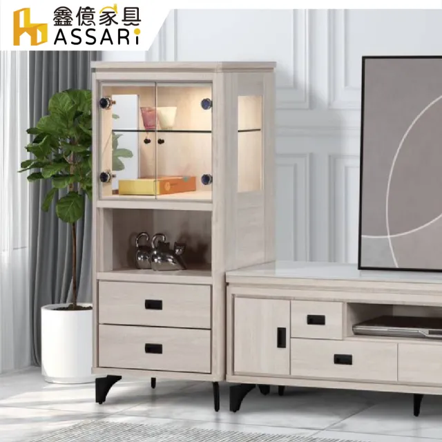 【ASSARI】2尺成吉展示櫃(寬60x深40x高132cm)