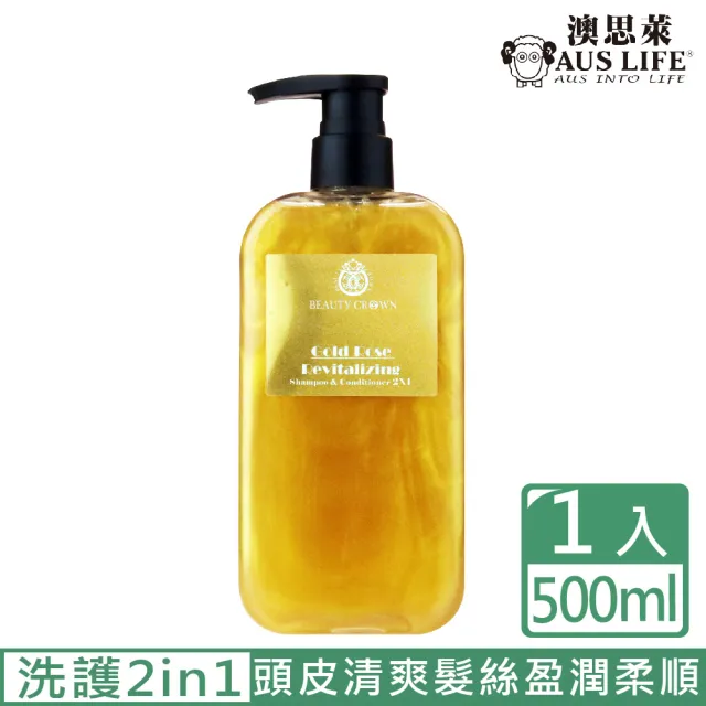 【AUS LIFE 澳思萊】BC黃金玫瑰B5洗髮精500ml(洗護2in1 金耀修護富養秀髮)