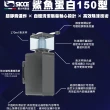 【SICCE 希捷】鯊魚150型 磁座式蛋白除沫器150L/H 靜音運作/自體清潔軸心設計(義大利 台灣公司貨 S150)