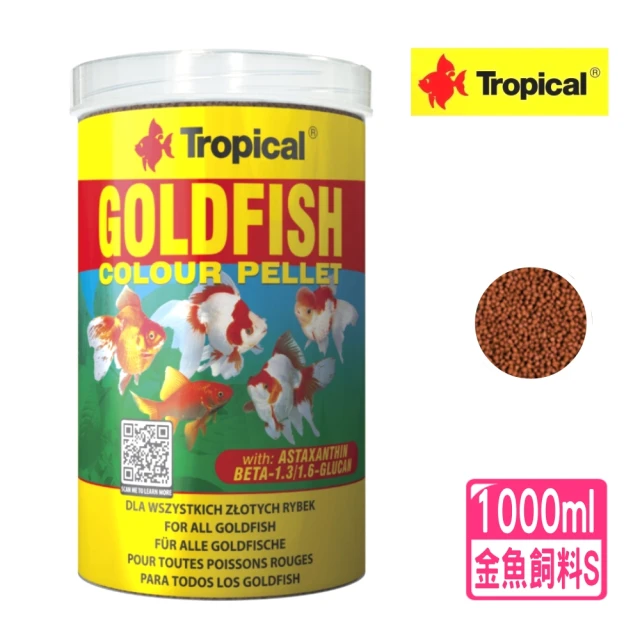 【Tropical 德比克】金魚飼料 1000ml 嗜口性佳/S顆粒小粒(獅頭、藍壽、琉金、土佐金等 60476)