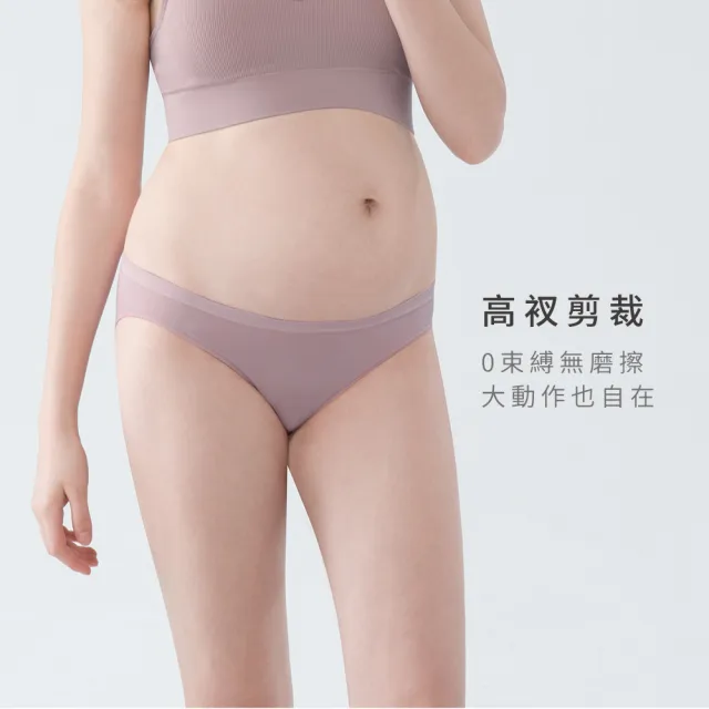 【Gennies 奇妮】孕婦內褲 LIGHT無縫低腰內褲(粉 優惠)