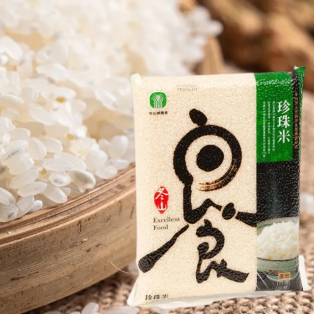 【宜蘭冬山米】珍珠米/2公斤x10包(好米 壽司米 白米 米飯)