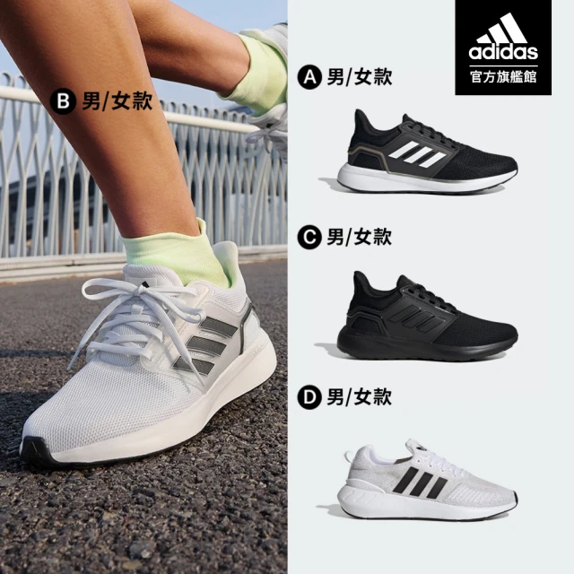 【adidas 愛迪達】EQ19 & RUN22 運動鞋 跑鞋 慢跑鞋 男鞋/女鞋 多款任選(JR0247/JR0248/GZ3496/IF6668)