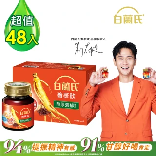 【白蘭氏】養蔘飲60ml*6入*8盒共48入 劉冠廷代言(94%提振好精神)