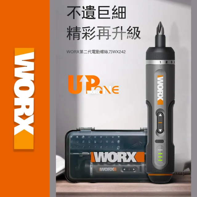 【WORX 威克士】4V第二代電動起子機(WX242)
