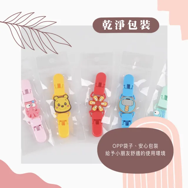 【KIDS PARK】雙頭口水夾/4入組(口水巾夾/背帶夾/手帕夾/幼兒園手帕夾)