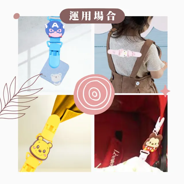 【KIDS PARK】雙頭口水夾/4入組(口水巾夾/背帶夾/手帕夾/幼兒園手帕夾)