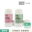 【澳洲 NOOSA BASICS 官方直營】植萃體香膏2入組(6款植萃香氣/天然配方 改善腋下體味)