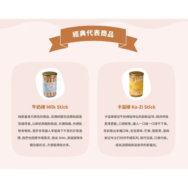 【milk17 純新】原味牛奶棒200g(創始品牌)