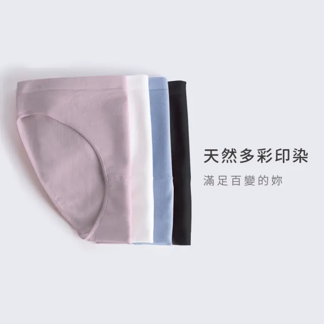 【Gennies 奇妮】4件組*孕婦內褲 LIGHT無縫低腰內褲(共4色)