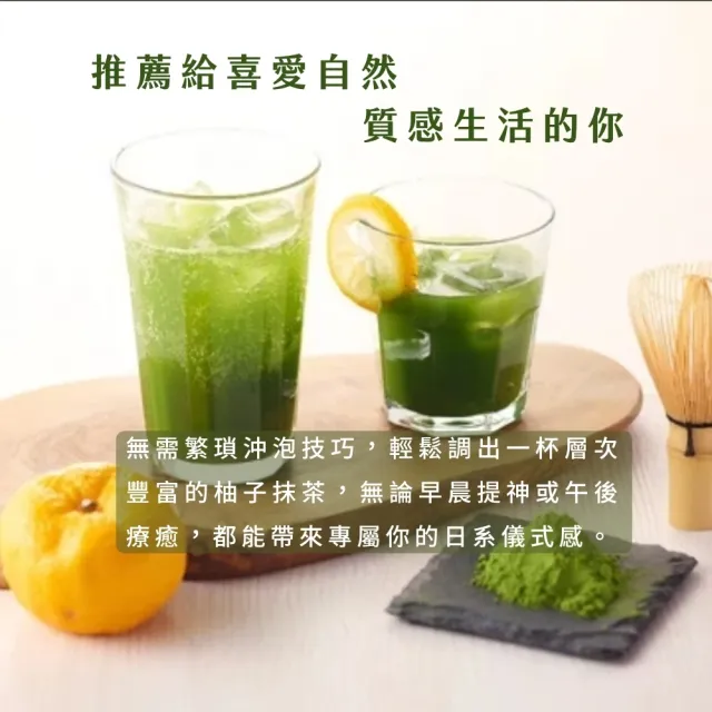 【O’natural 歐納丘】箱購_日本柚子抹茶粉10g*6包x15袋