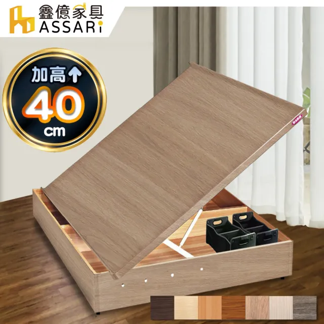 【ASSARI】單人加大3.5尺加高加厚收納側掀床架