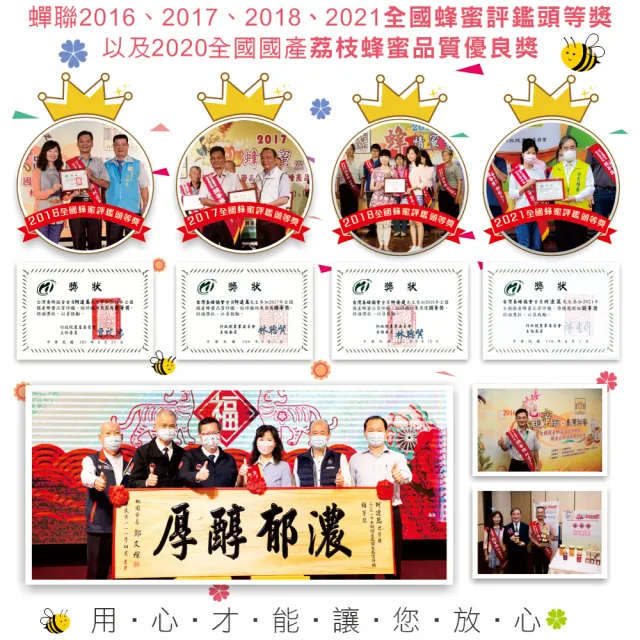 【彩花蜜】台灣荔枝蜂蜜不殘留擠壓瓶700gX1+350gX1