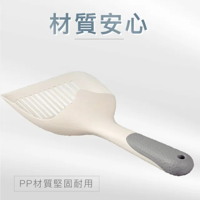 【KIDS PARK】質感貓砂鏟/加厚貓砂鏟(貓咪用品/鏟砂神器/大鏟面貓砂鏟/砂鏟/貓鏟/礦砂/豆腐砂)