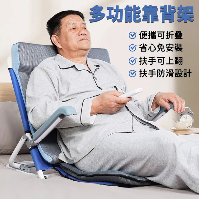 【大城小居】老人床上靠背神器 折疊扶手款(臥床起身支撐架/護理靠背椅/半躺靠墊)