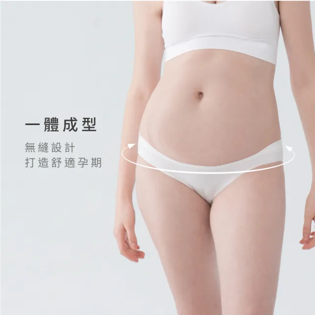 【Gennies 奇妮】孕婦內褲 LIGHT無縫低腰內褲(白 優惠)