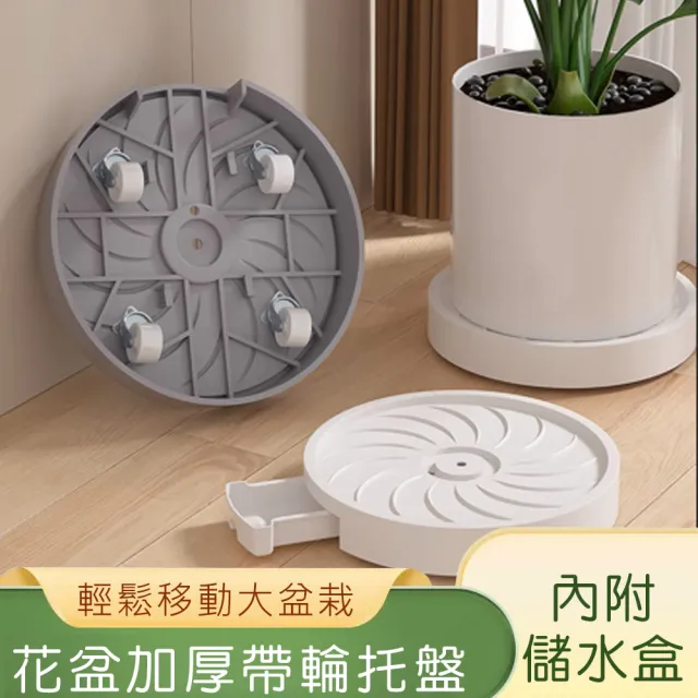 【好拾選物】花盆移動托盤/加厚帶輪花盆底座(30CM)(其他規格)