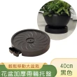 【好拾選物】花盆移動托盤/加厚帶輪花盆底座(40CM)