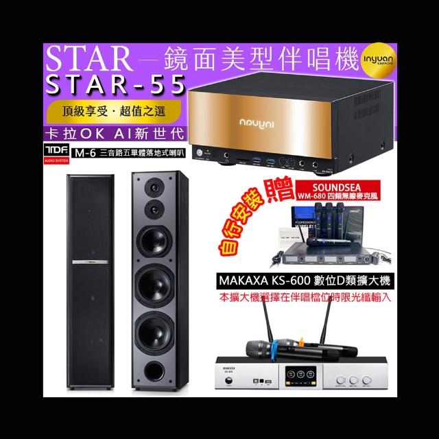 【音圓】卡拉OK組合(STAR-55鏡面美型4TB點歌伴唱機+KS-600 D類數位擴大機+TDF M-6落地式喇叭一對)