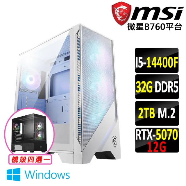 【微星平台】I5 十核 RTX 5070 Win11 {封天令X W}電競機(i5-14400F/B760/32G D5/2TB)