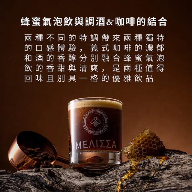 【Melissa】蜂蜜氣泡飲330mlx12瓶(6入裝X2盒)
