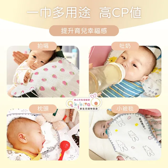 【Qbibiya】呵護小禮盒多款-純棉口水巾+寶寶拍嗝萬用巾(滿月禮盒彌月禮盒)