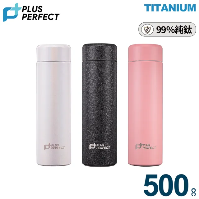 【PERFECT 理想】鈦度純鈦真空保溫杯500CC 台灣製造(高級內外鈦金屬)