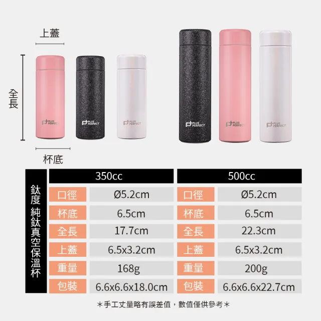 【PERFECT 理想】鈦度純鈦真空保溫杯500CC 台灣製造(高級內外鈦金屬)