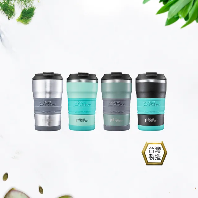 【PERFECT 理想】極緻316咖啡隨身杯380cc 台灣製造(316咖啡杯)