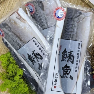 【漁會出品】嚴選頂級鯖魚-約2公斤/箱(共2箱)