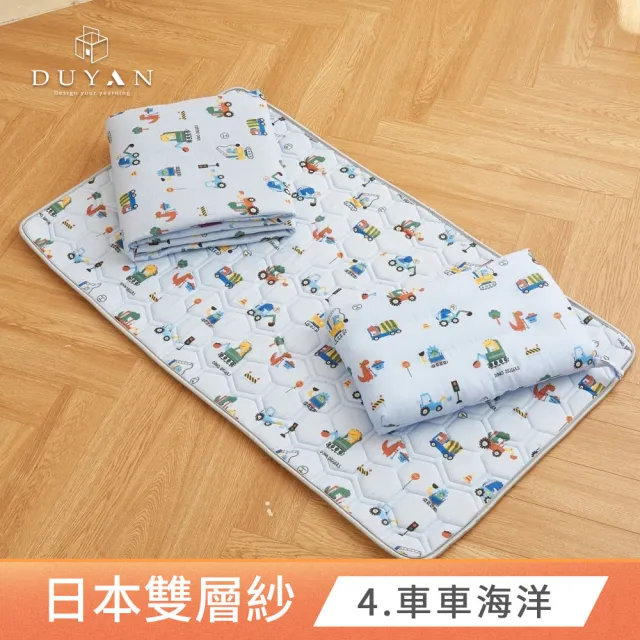 【DUYAN 竹漾】日本雙層紗x兒童乳膠午睡墊三件組 / 多款任選(兒童睡墊  兒童床墊 睡袋)
