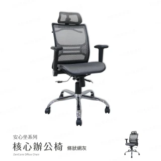 【H&D 東稻家居】安心坐系列-核心辦公椅 電腦椅 休閒椅 電競椅(DIY商品僅送1F)