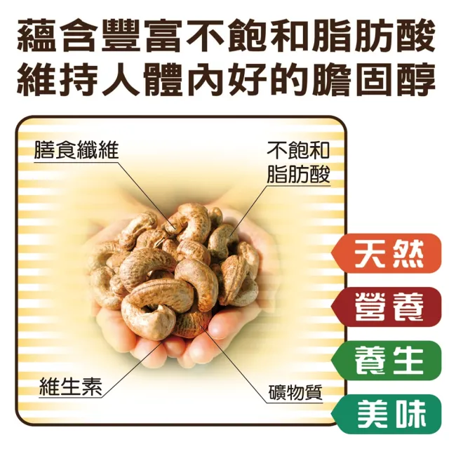 【千葉火鍋】越南頂級特大顆腰果越腰果子3罐組