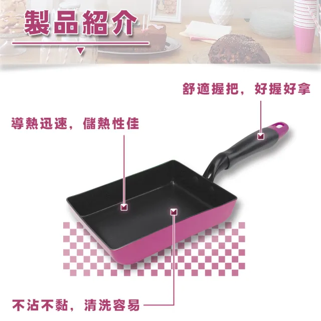 【PERFECT 理想】理想品味日式不沾玉子燒13cm(可用於IH爐及各式爐具)