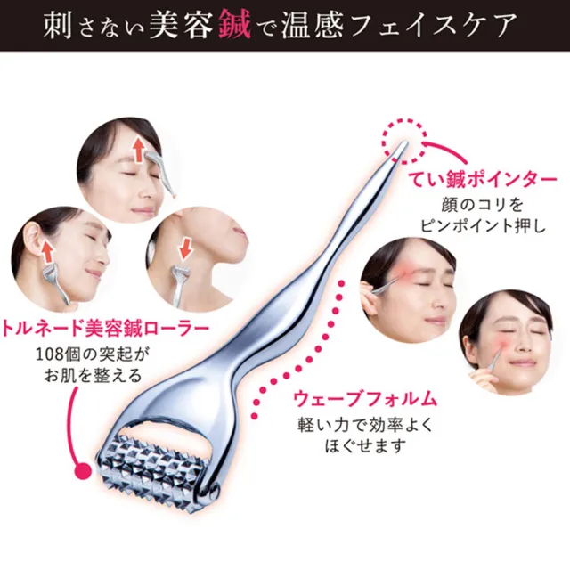 【ALPHAX】日本 熱感臉部美容儀 美容針灸滾輪 臉部按摩器(兩色任選)