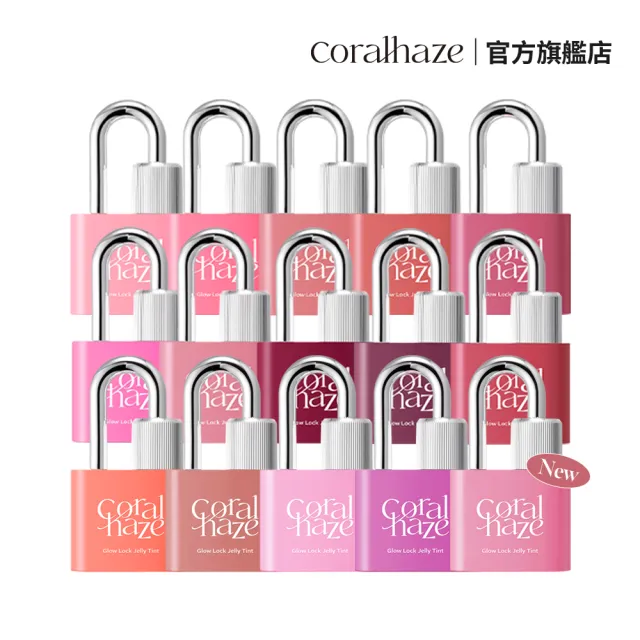coralhaze】鎖水光彩唇釉4g - momo購物網- 好評推薦-2026年9月