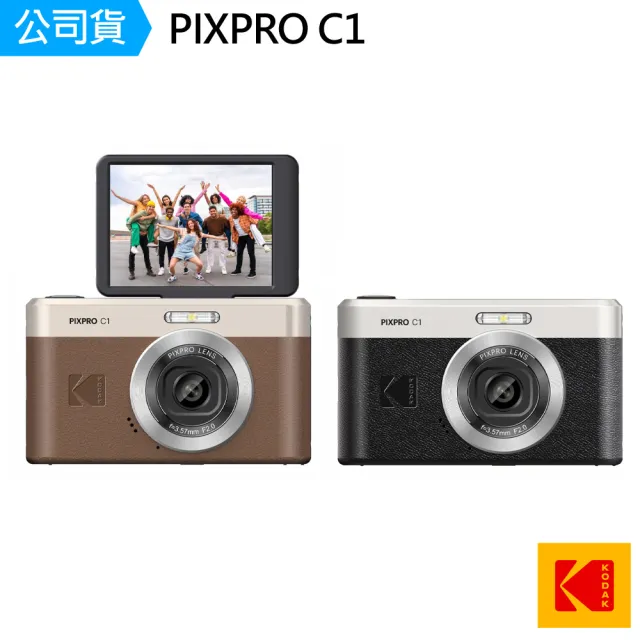 【Kodak 柯達】PIXPRO C1 復古數位相機 自拍翻轉螢幕 口袋型相機(公司貨-贈128GB記憶卡)