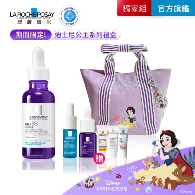 【理膚寶水】momo獨家 迪士尼公主系列★MELA B3 淡斑透亮禮盒(MELA B3淡斑淨亮精華)