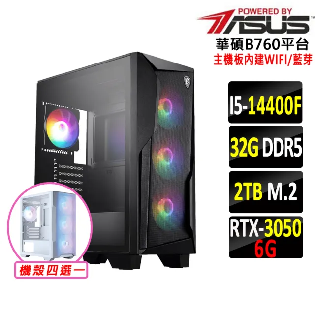 【華碩平台】I5 六核 RTX 3050 {一色秋VI}WIFI電競機(i5-14400F/B760/32G D5/2TB)