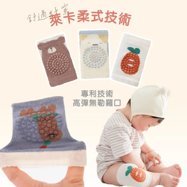 【KIDS PARK】寶寶專用爬行護膝套(學步腿套/嬰兒爬行學走護膝/防滑點陣膠保護套/防摔護膝)