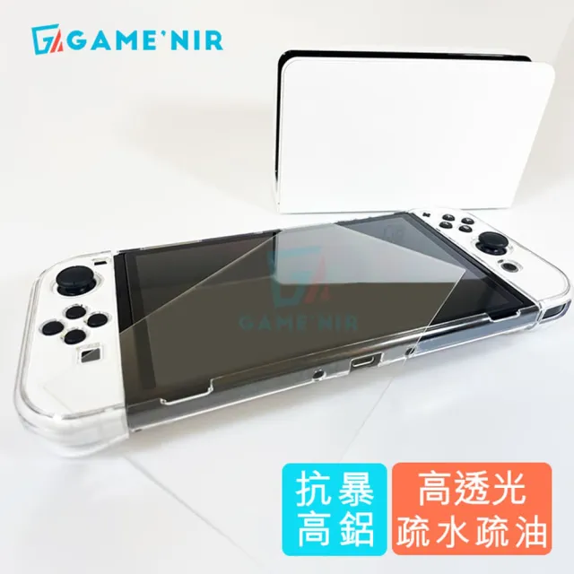 【GAME’NIR】Switch2 真火高鋁 螢幕鋼化膜 亮面清晰 磨砂防汙 保護貼(疏水疏油 switch副廠 台灣公司貨)