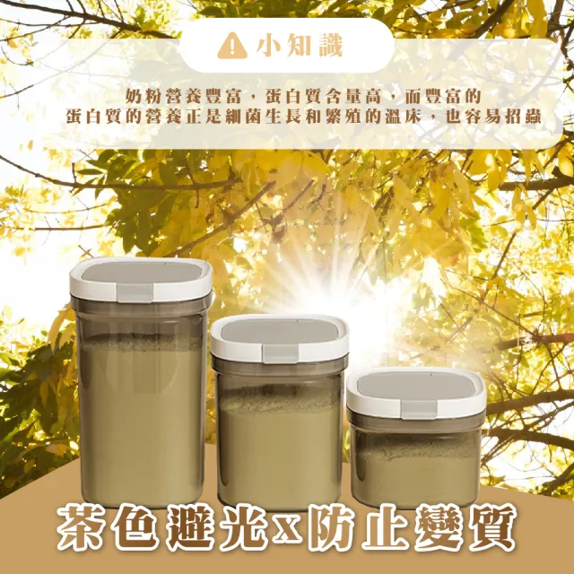 【KIDS PARK】磁吸密封奶粉罐/1300ml(附贈杓匙/食品級材質/防潮保鮮盒/多功能儲物罐/零食收納罐)