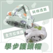 【KIDS PARK】360度防撞帽(可調頭圍/魔鬼氈+綁帶/透氣/高彈海綿/寶寶學步防摔帽)